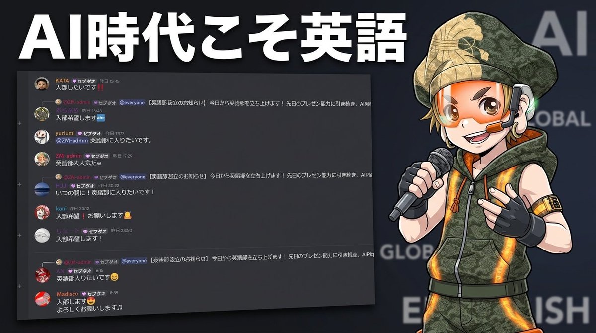 SevenDaoProject's tweet photo. AI時代こそ、英語は“差がつくスキル”になります🌏

翻訳AIが伸びるほど、
事務的なやり取りは誰でもできるようになります。

その結果、
「感情・ニュアンス・関係性を自分の言葉で伝えられる人」の価値だけが残ります。

だからSEVEN DAOで英語部を立ち上げました。

しかも、告知直後に参加希望が集まっています。
需要はあるのに、続けられる環境が存在していない。

SEVEN DAOはここを解決します。