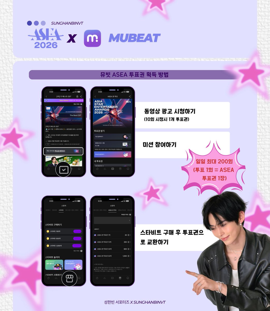 성한빈 서포터즈 tweet media