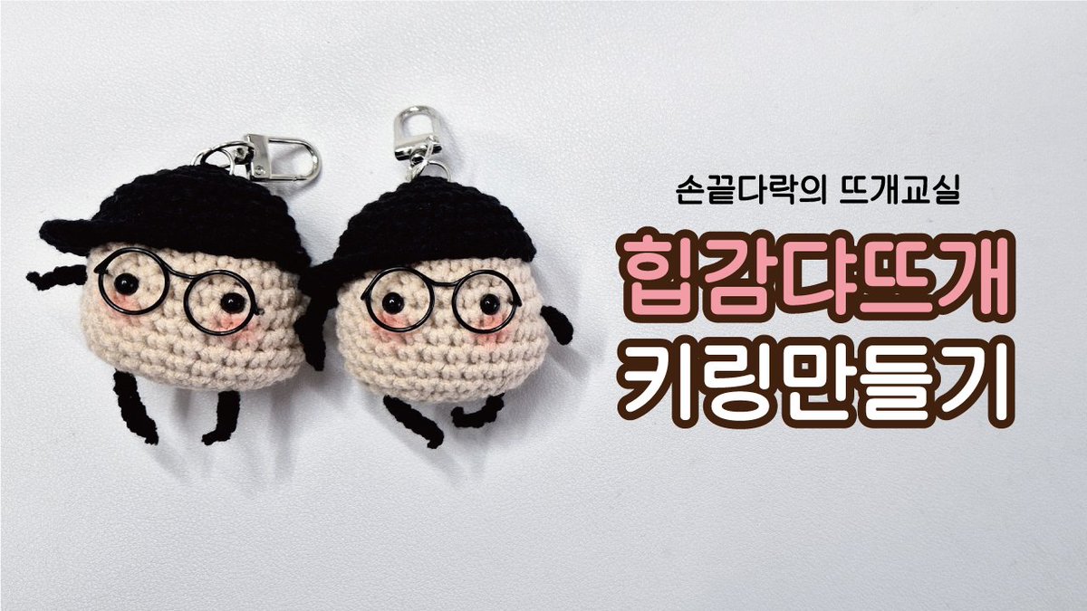 손끝다락(뜨개상점) tweet media