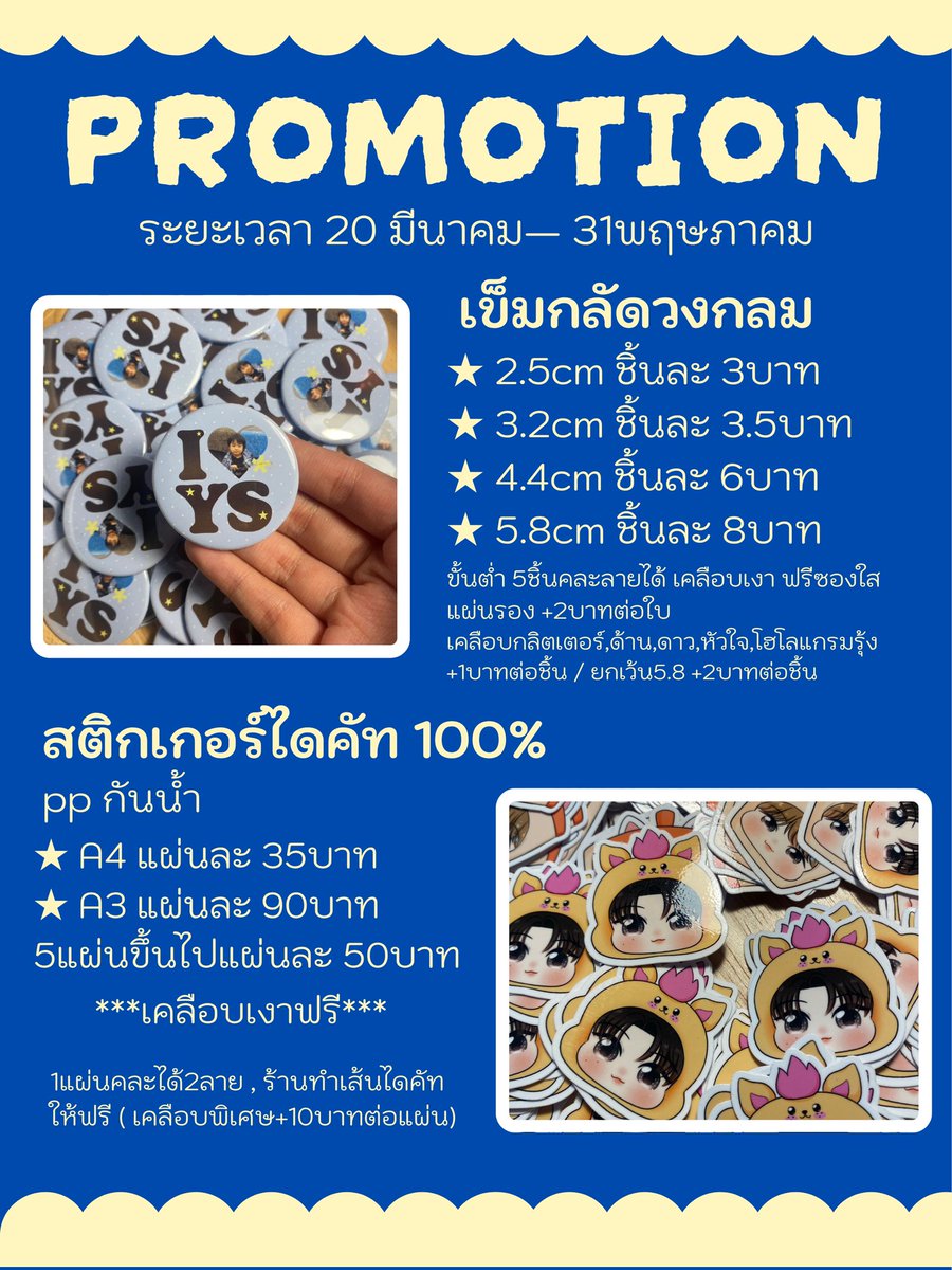 บีนนี่ สตูดิโอ ✿ ˚ รอบส่ง 27/03 tweet media