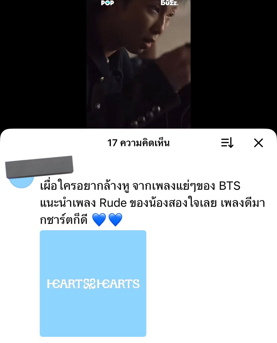 กูถามด้วยน้ำเสียงปกติ สาระแนทำไม จะขายเพลงศลป.วงตัวเอง แต่มากดเพลงวงคนอื่น เอาหน่อยนะพี่สวิม ไหนๆมันก้อโดนเจิมแหละ เอาชาร์ตฟาดหน้าแม่งเลยพี่