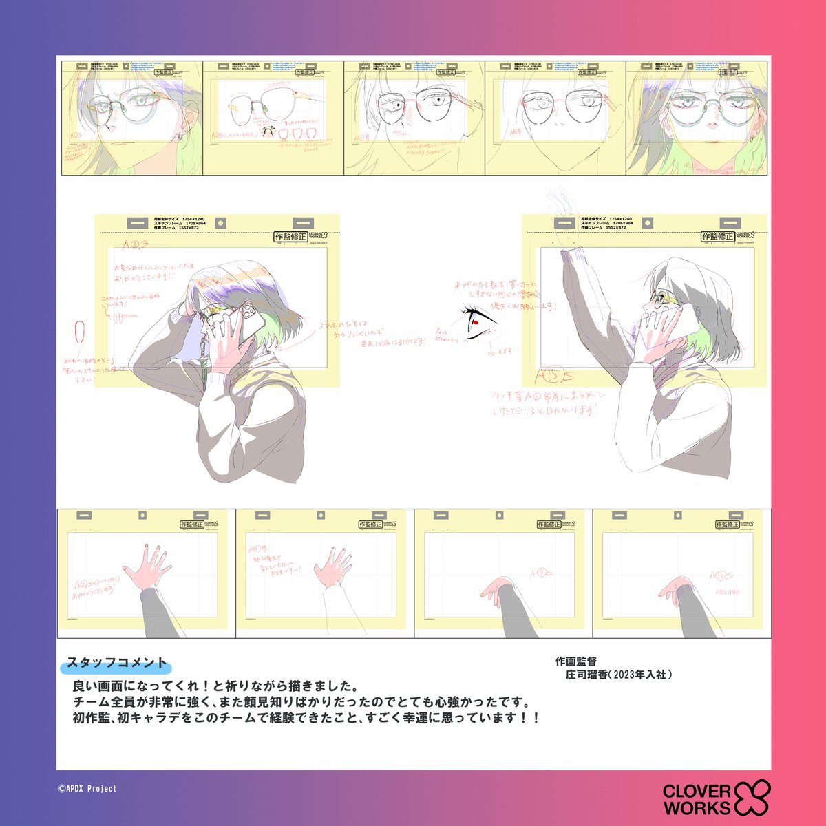 CloverWorks作画部 tweet media
