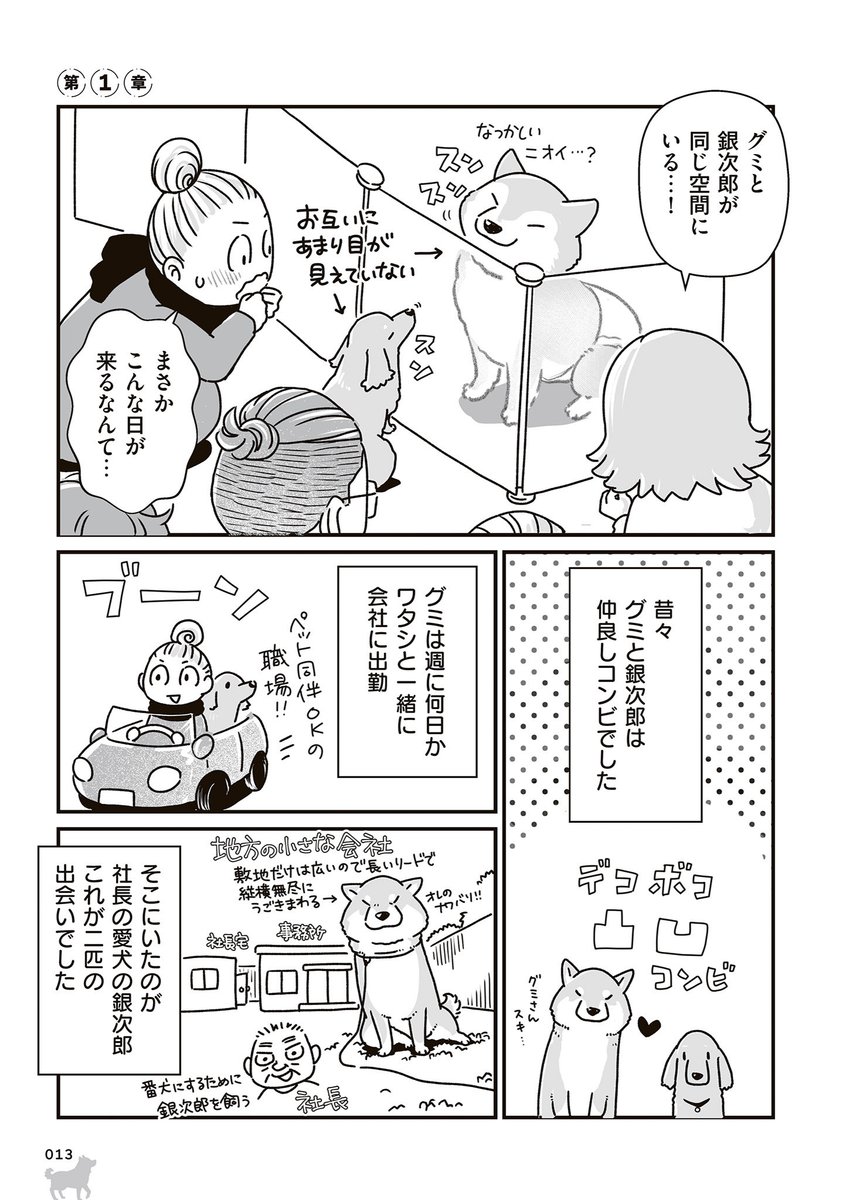 真希ナルセ(マキ) tweet media