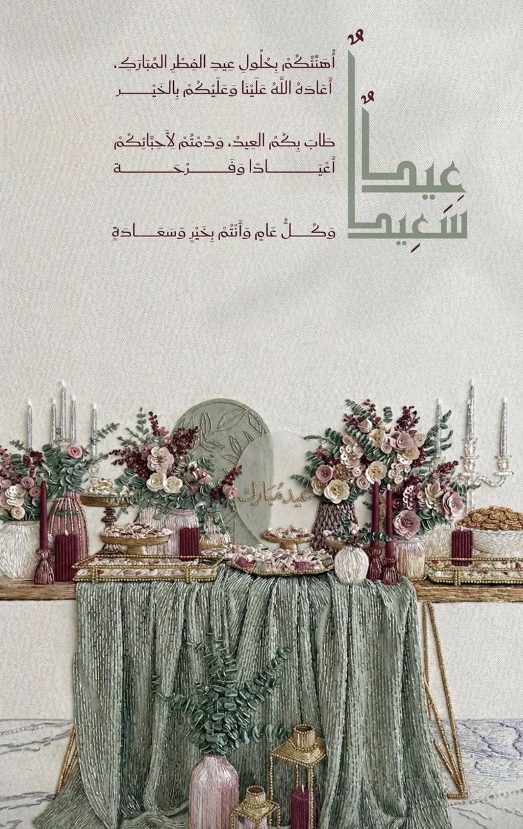 s_wafa's tweet photo. @Salmaalre عيد فطر مبارك أعاده الله علينا وعليكم باليمن والبركات https://t.co/QRyVc06EOd