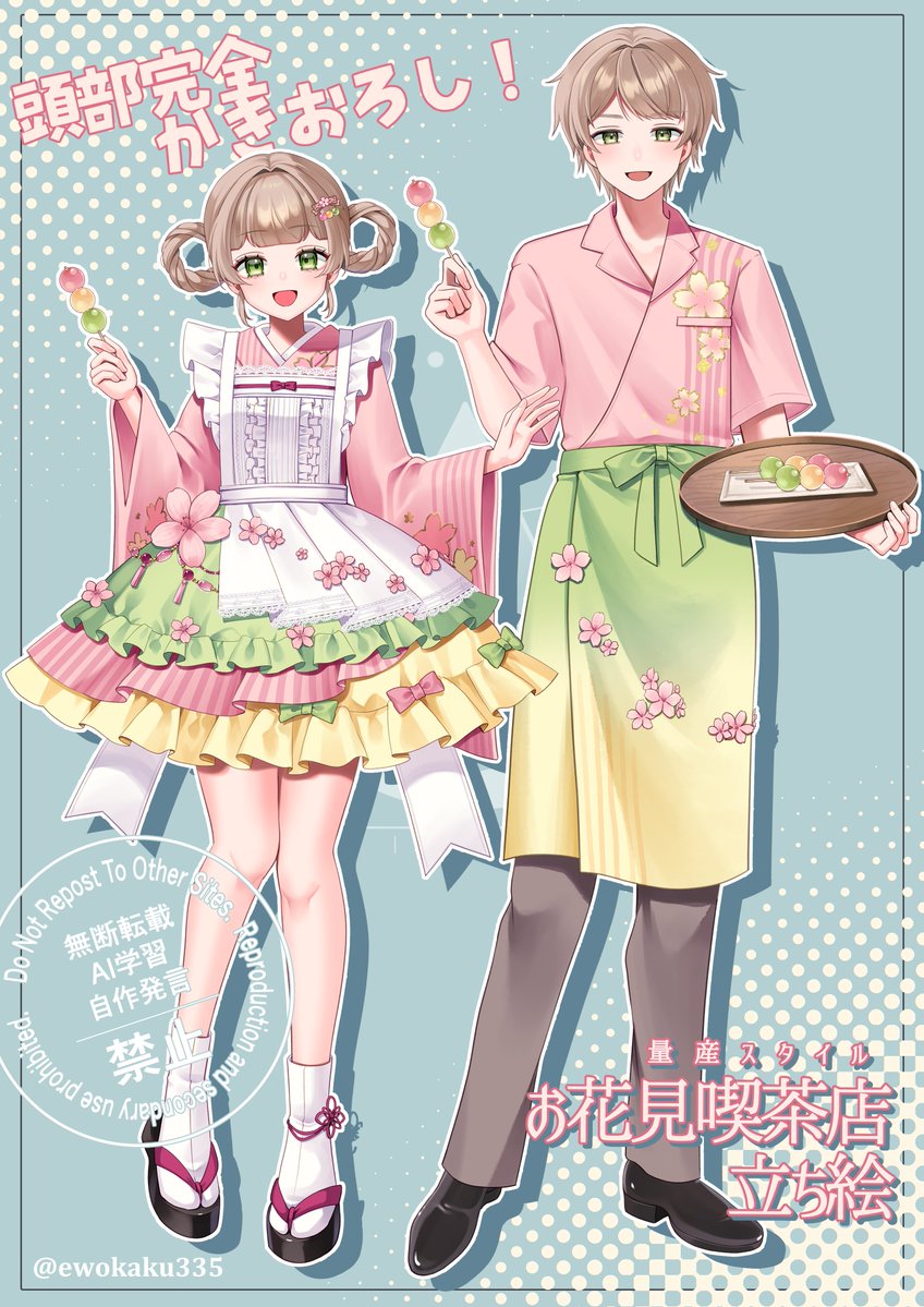 水深子 tweet media