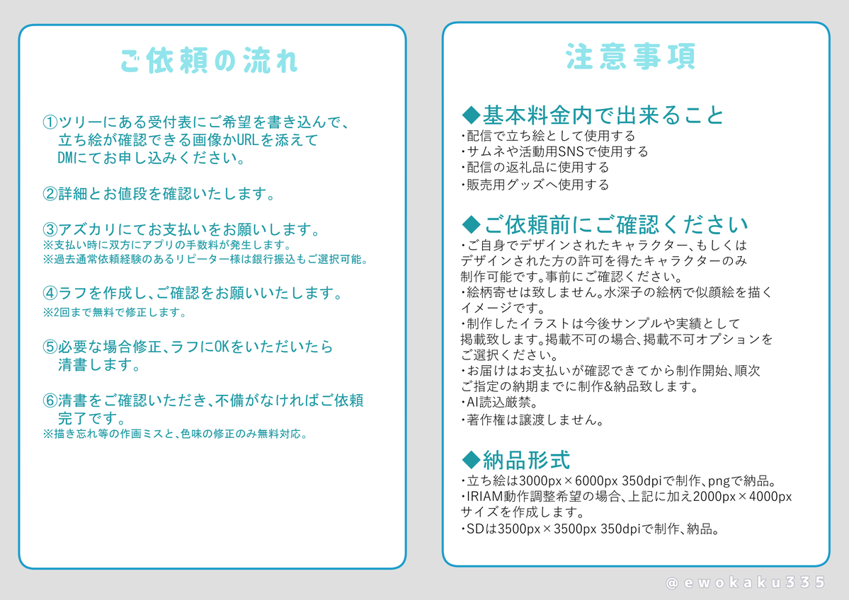 水深子 tweet media