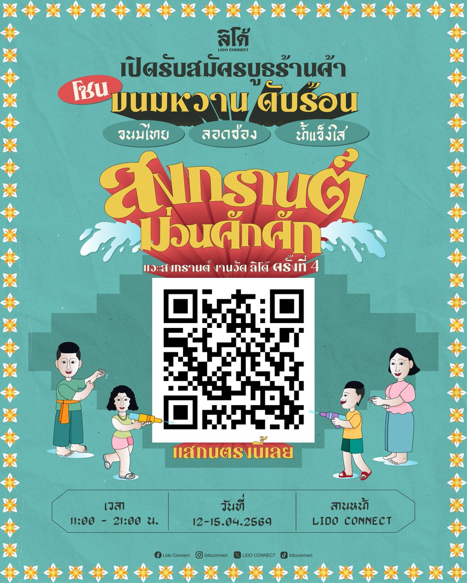 LIDO CONNECT #LIDOARTCULT 🙏🏻✨ tweet media