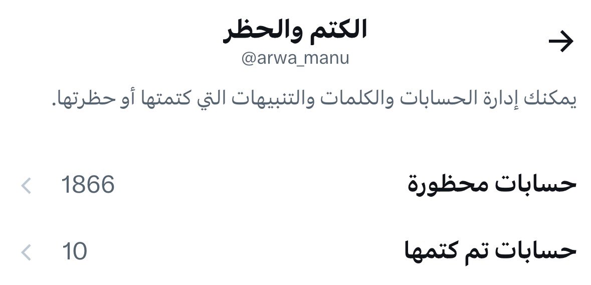 أ ر و ى tweet media