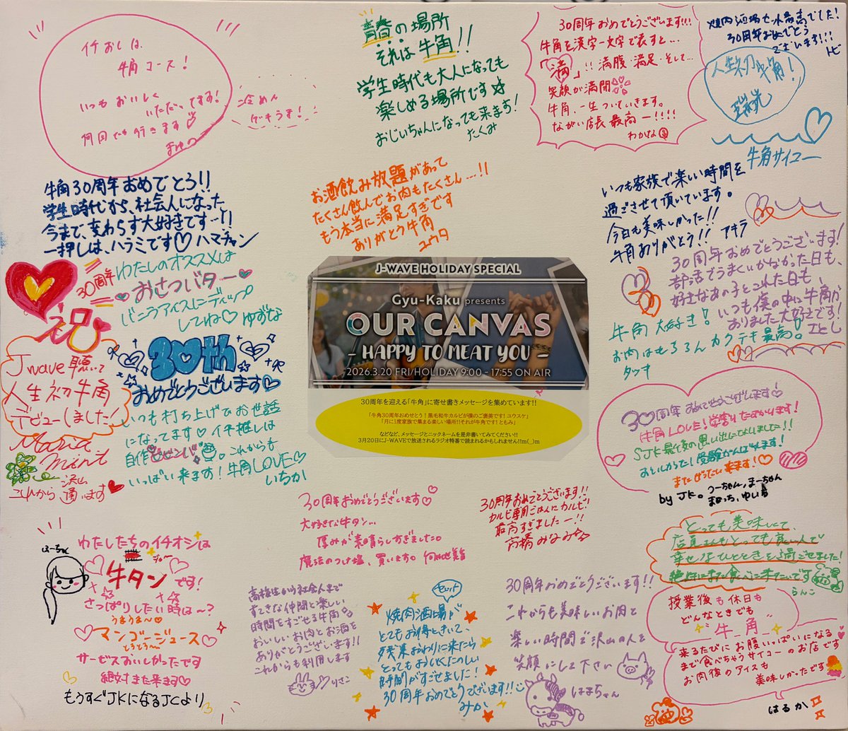 J-WAVE SPECIAL PROGRAM tweet media