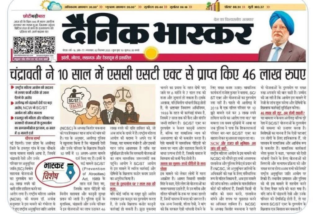 IndiaSpeakISD's tweet image. 'मोदी एक्ट' (SC/ST act) ने कमाई का नया रास्ता खोला है!

#SCSTAct