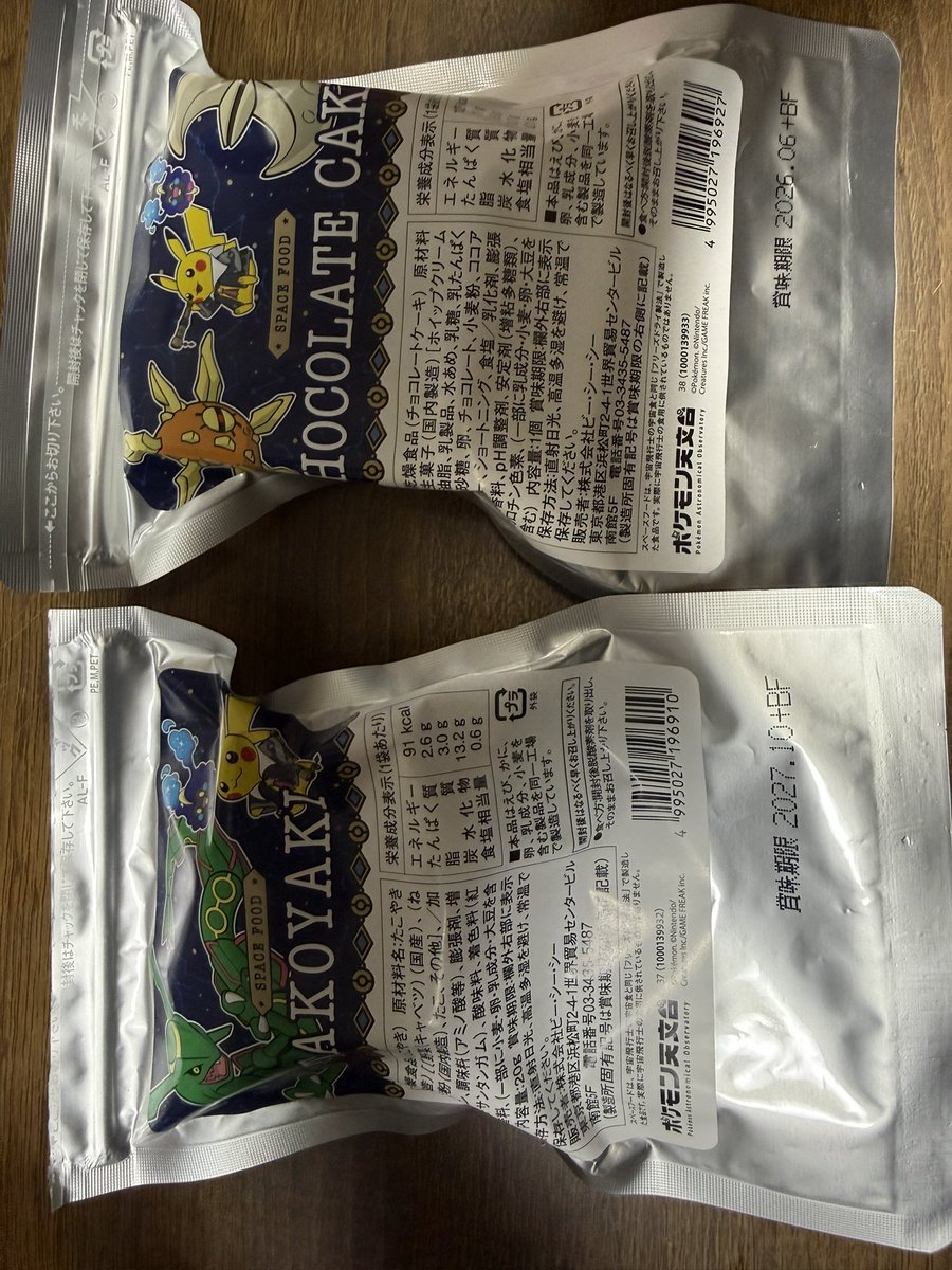 よこちん9@ママチャリ通勤片道15k tweet media