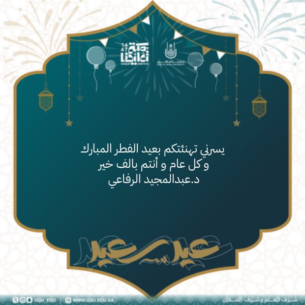 د. عبدالمجيد الرفاعيAbdulmajeed Alrefaei tweet media