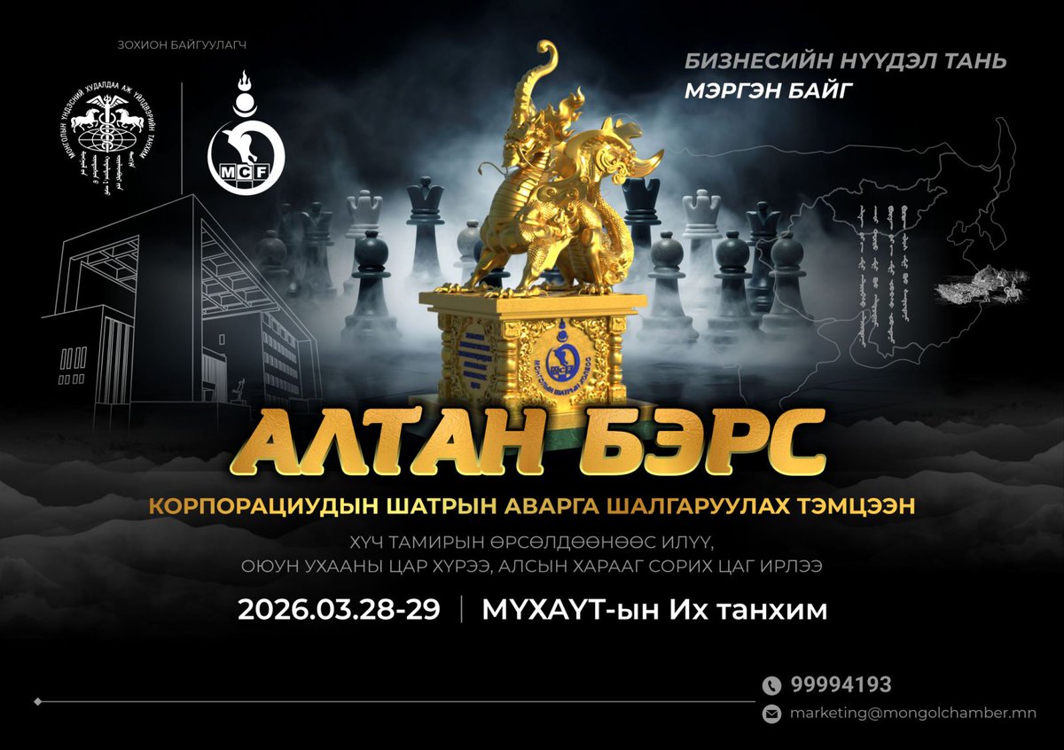 mongol_chamber's tweet photo. https://t.co/7ugpTUWlIg