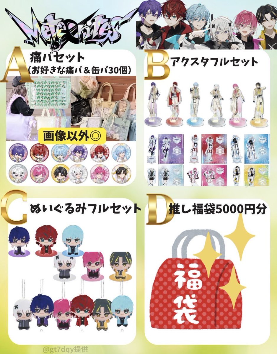 みこ💫めておら💫プレゼント企画 tweet media