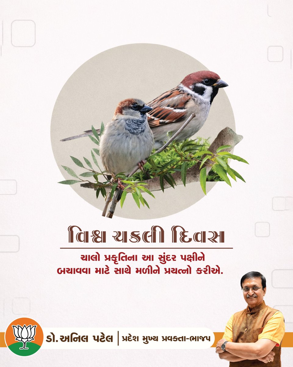 Let us conserv Diversity