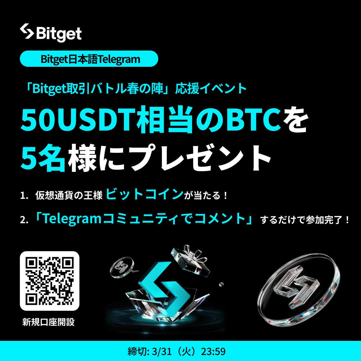 Bitget ビットゲット【日本語公式】🌏🇯🇵 tweet media