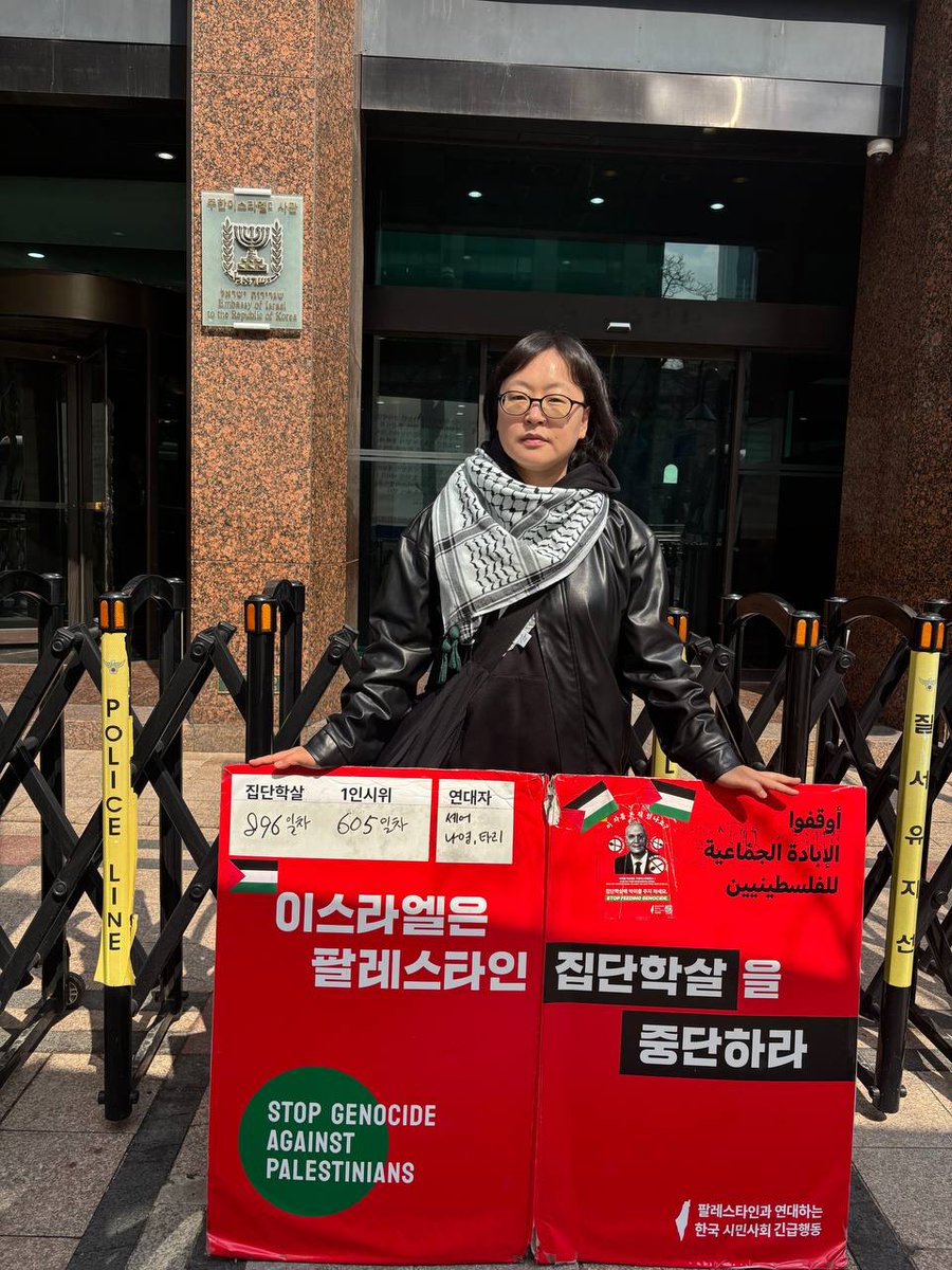 🍉 팔레스타인평화연대 - BDS Korea 🇵🇸 tweet media