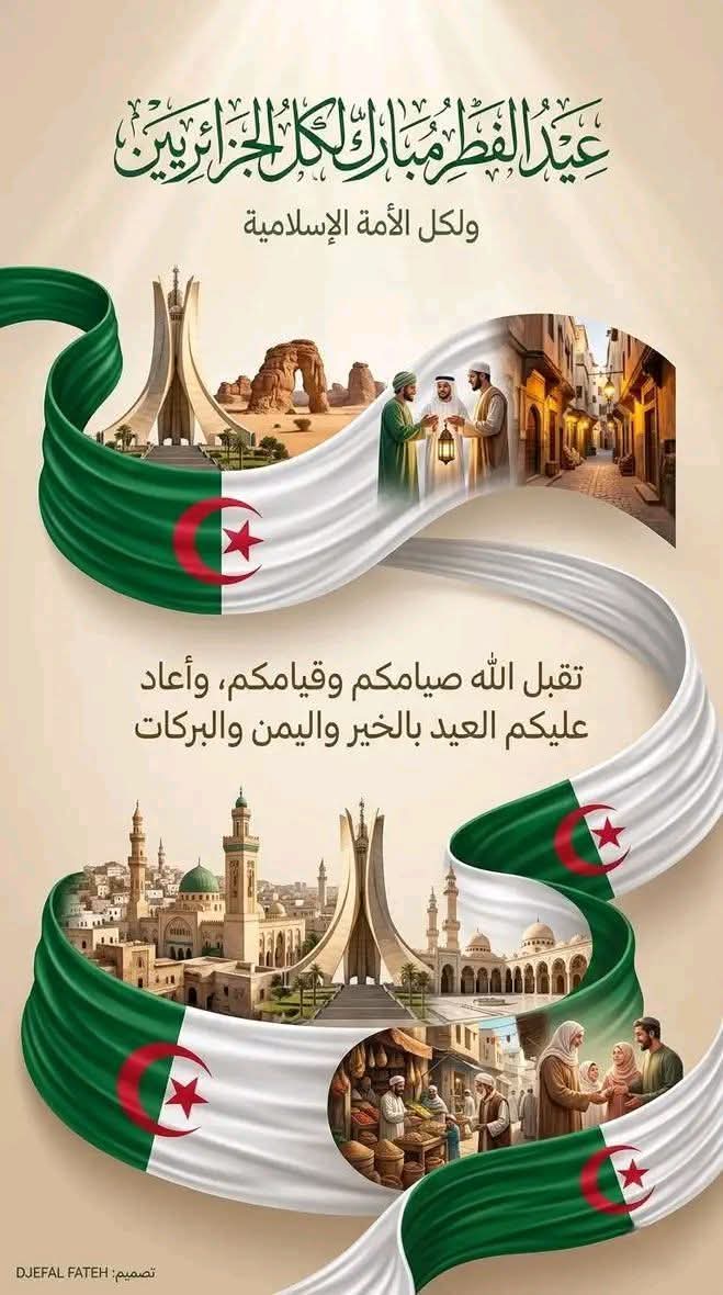 🔻حميد 🇩🇿 الجزائري🇵🇸🔻 حساب{1} tweet media