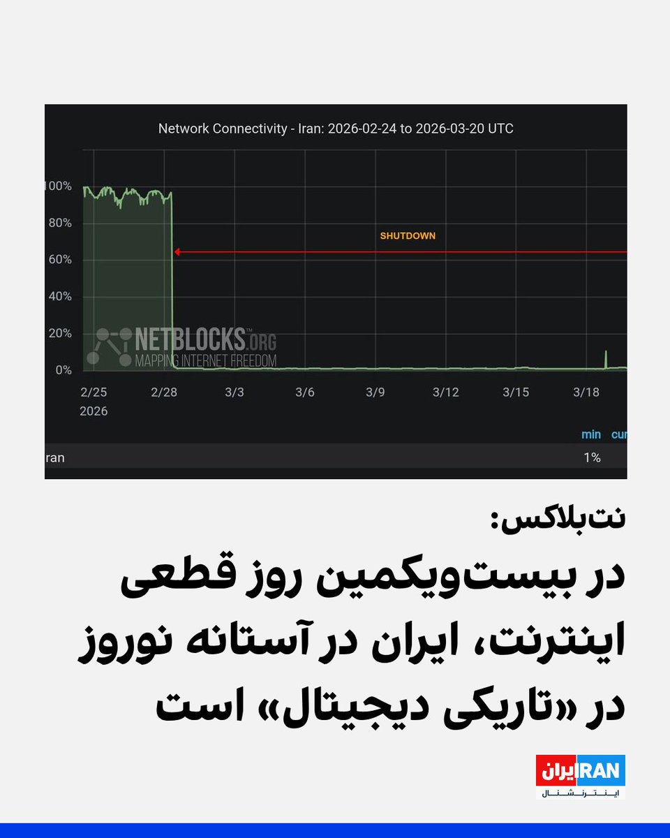 ايران اينترنشنال tweet media