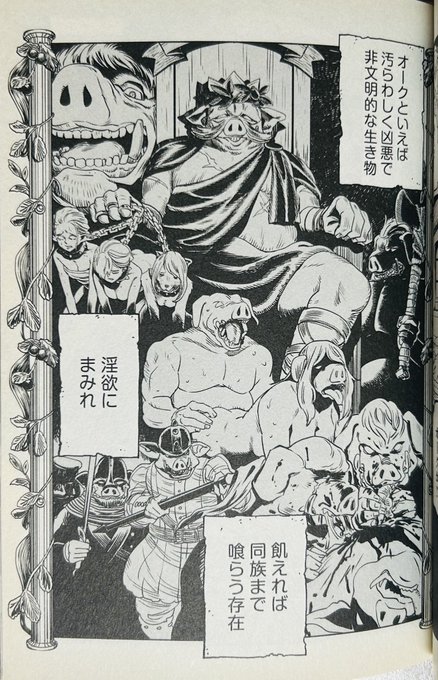 「つまりはオルクセンは食事の物語」> 