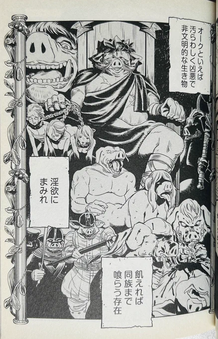 「つまりはオルクセンは食事の物語」> 
