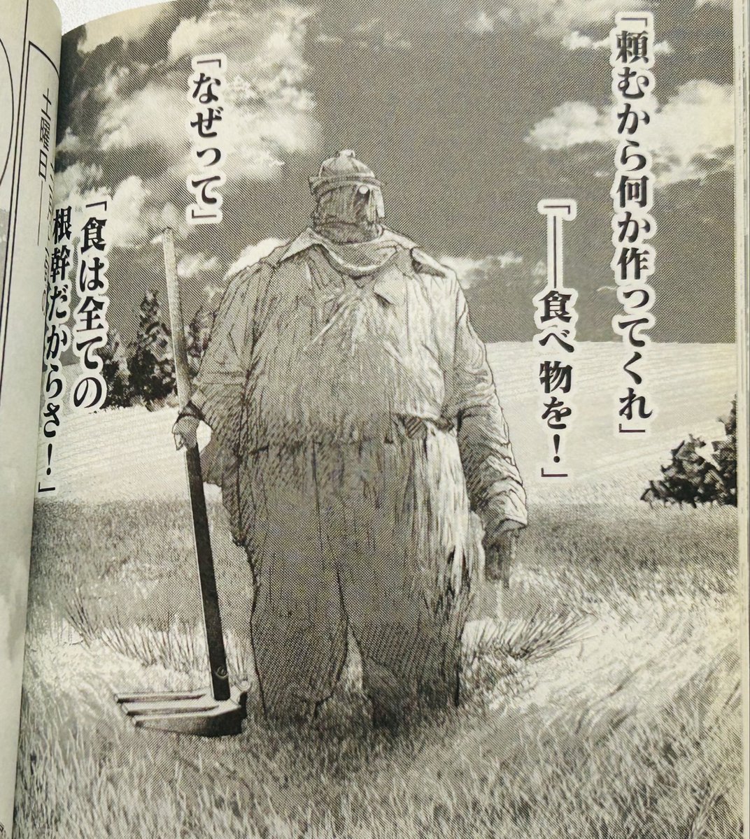 「つまりはオルクセンは食事の物語」> 