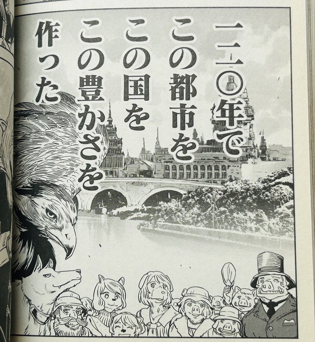 「つまりはオルクセンは食事の物語」> 