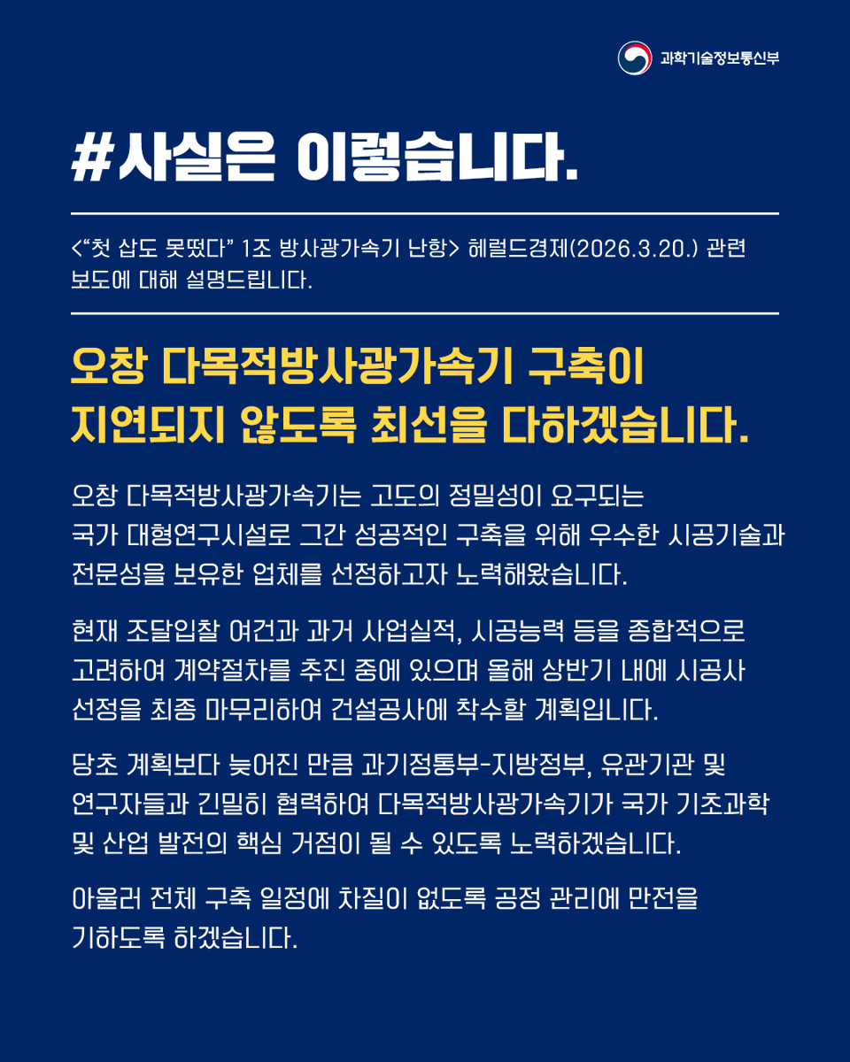 과학기술정보통신부 tweet media