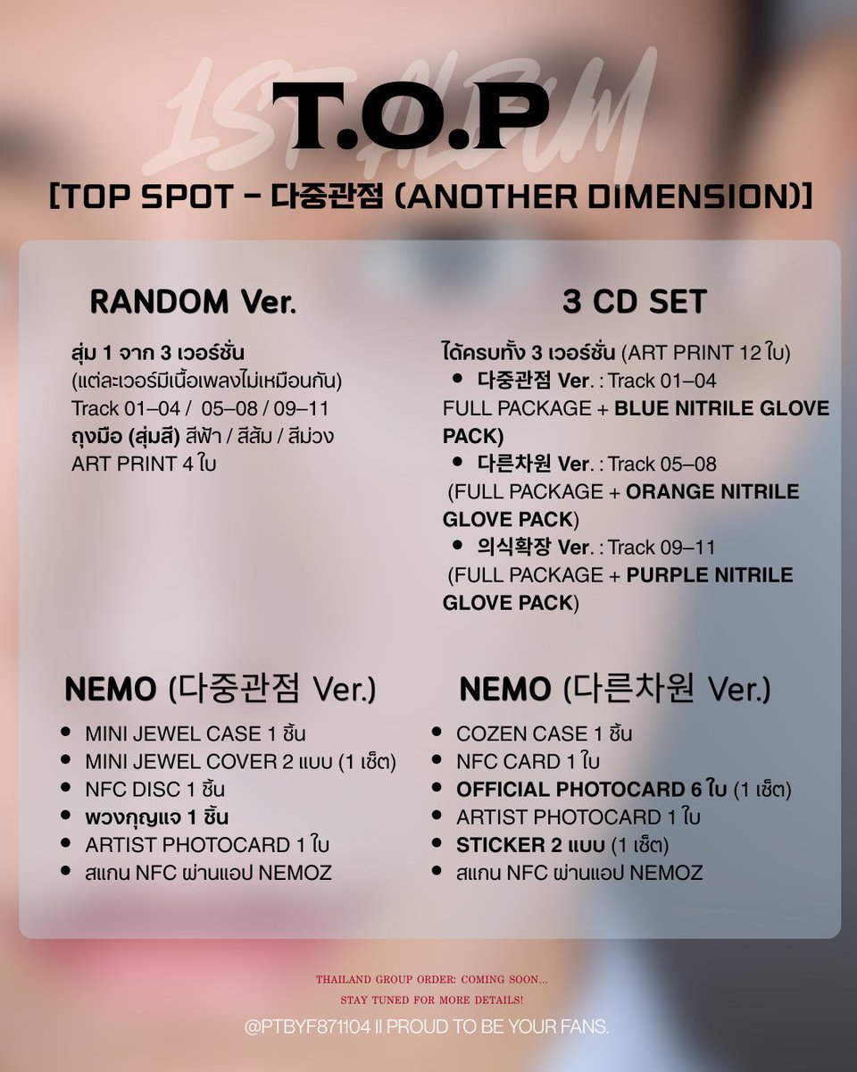 รายละเอียด T.O.P - 1st Album [TOP SPOT - 다중관점 (ANOTHER DIMENSION)]

THAILAND GROUP ORDER: Coming Soon...

ทางเราอาจจะเปิด GO หรือมีกิจกรรมพิเศษ ฝากติดตามและสนับสนุนด้วยนะคะ

#탑 #TOP #T_O_P  #CHOISEUNGHYUN #최승현 #ANOTHER_DIMENSION #TOPSPOT_PICTURES #PTBYF871104
