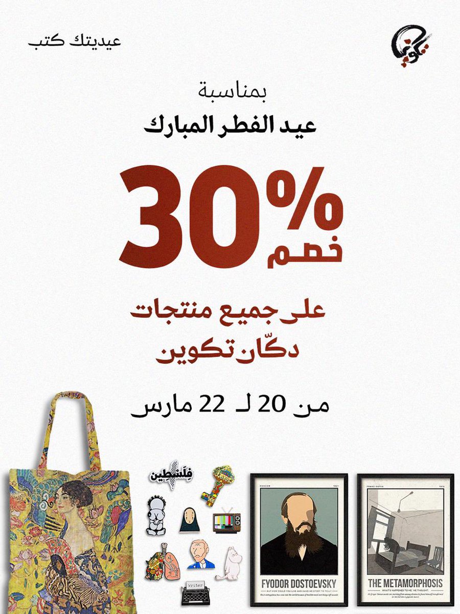 تكوين tweet media