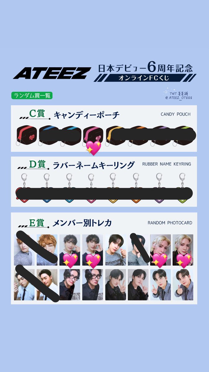 ___peanutsh's tweet photo. ATEEZ くじ 交換お願いします^ ̳ට ̫ ට ̳^

【 譲 】
ポーチ : ホンジュン
トレカ : ユノ ミンギ ウヨン ジョンホ
【 求 】
ポーチ : ヨサン
トレカ : ソンファ ヨサン https://t.co/kTtZXfX33Z