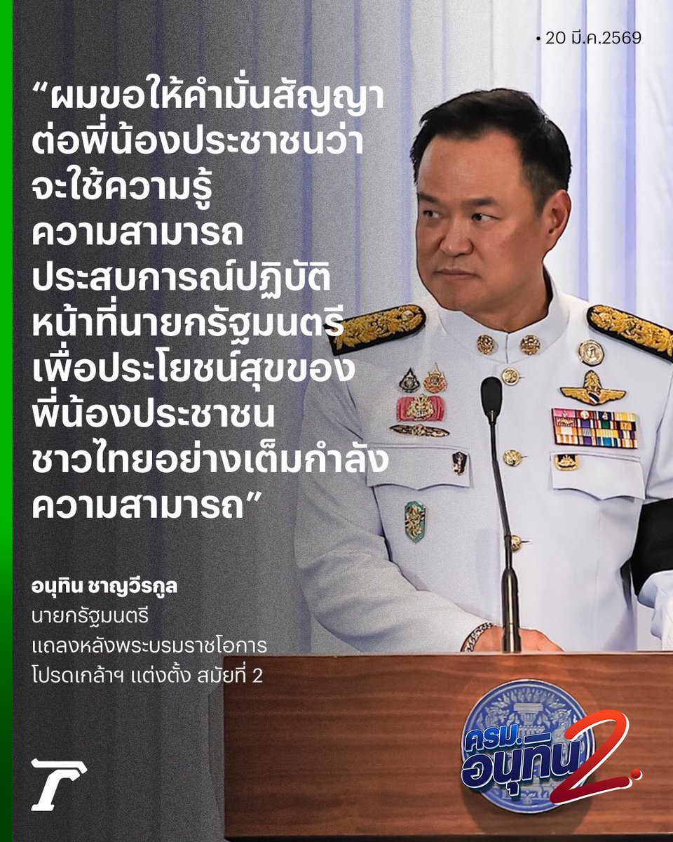Thairath_News tweet media