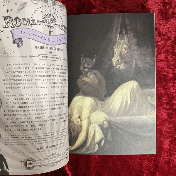 幻想系古本屋 古書ドリス tweet media