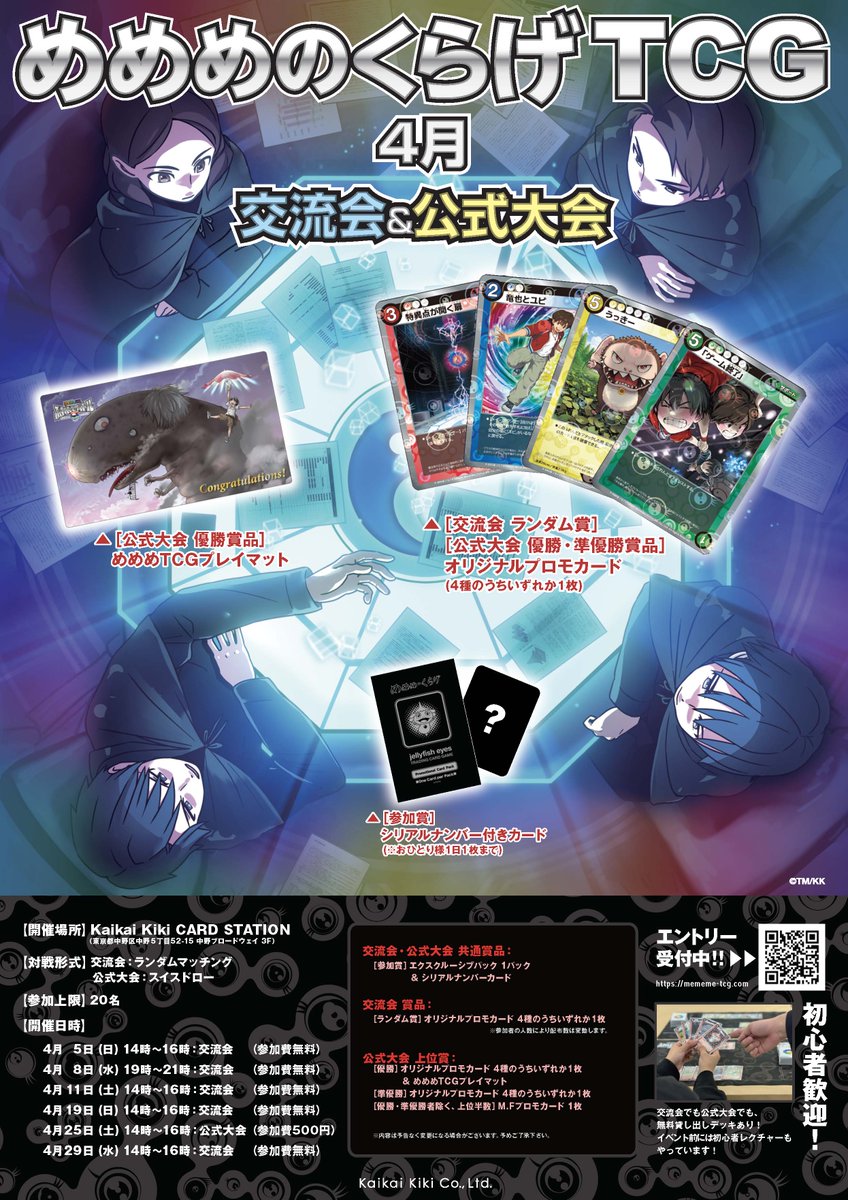 めめめのくらげTCG (@mememe_tcg) / Posts / X