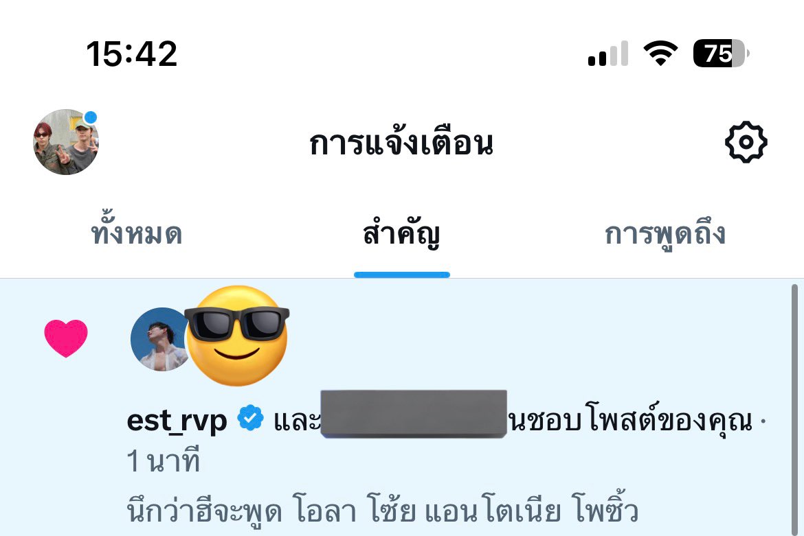 มึง เอสศุภไลค์ทวิตกุ555555555อีเหี้ยยยยยเปิดมาเจอตาเหลือก