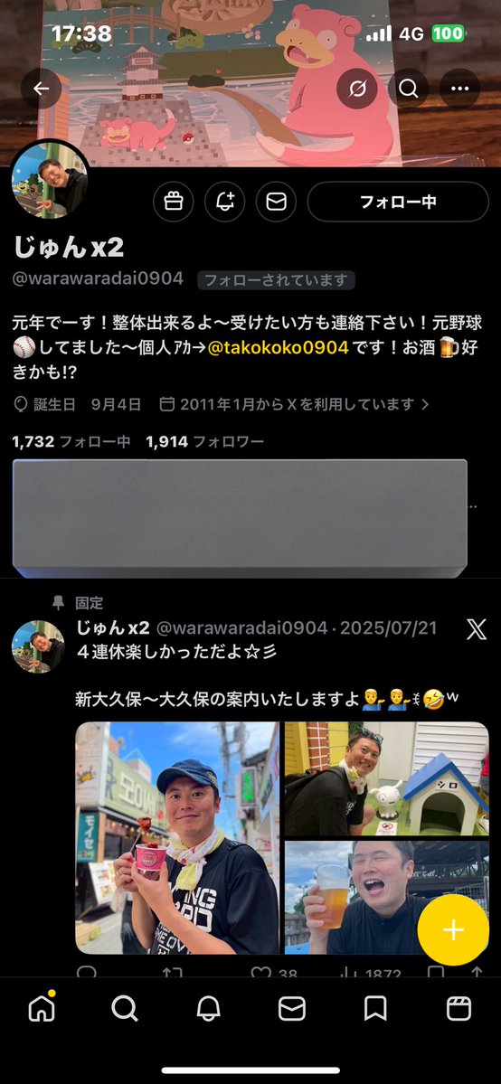 ふぅ🐺 tweet media