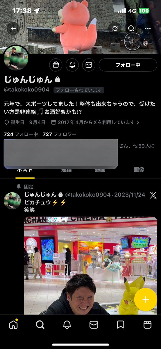 ふぅ🐺 tweet media
