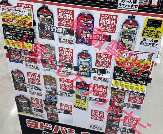 ヨドバシ産　メガブレイブ　メガドリーム　ムニキスゼロ ヨドバシ人気ポケカ 販売❗】 🏢新宿西口 ✓MEGAドリームex