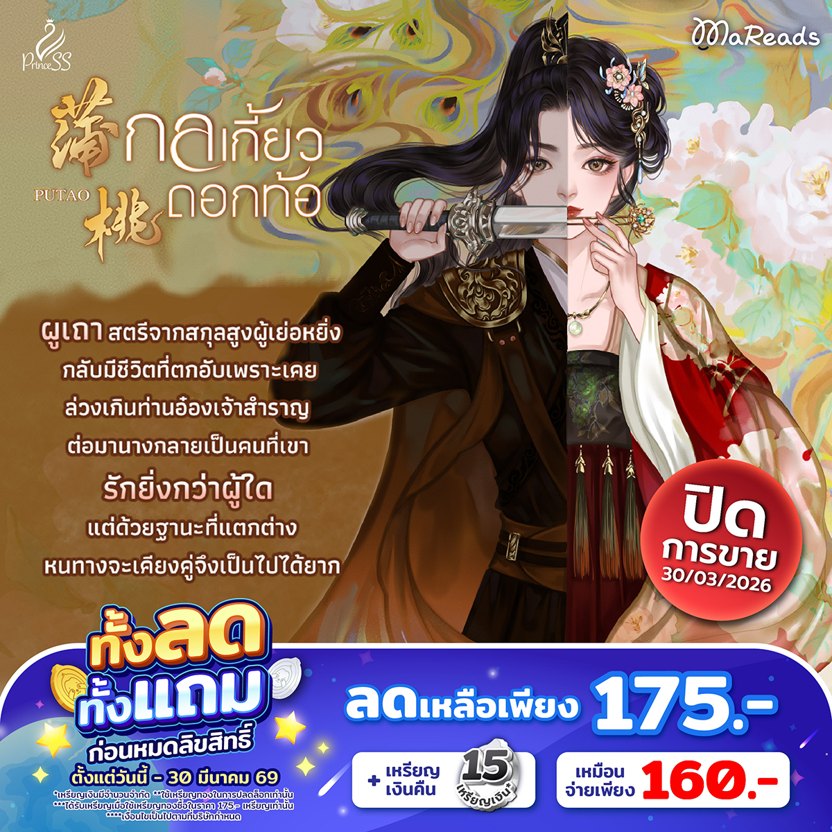 MaReads ที่มีน้องล็อตเป็นหัวหน้าแก๊ง tweet media