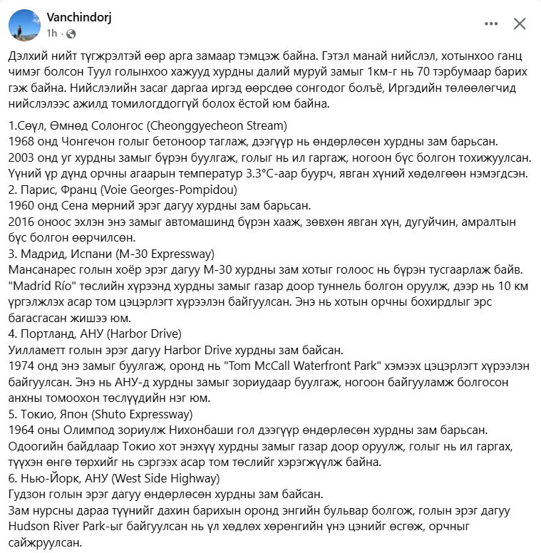 bolod_m's tweet photo. Мэрэгжлийн барилга барьдаг хүн ТУУЛЫН ХУРДНЫ ЗАМ-ын талаар дүгнэсэн байна. 

Бусад хөгжингүй орны Жишээтэй, бодит Факттай харьцуулж оруулжээ. 
Бэлэн алдсан түүх байхад бид давтах хэрэг юун.

Цааш түгээгээрэй...

@NyambaatarKH @Nyambaatarkh1 @NyamUchral @Zandanshatar @UKhurelsukh https://t.co/YeLEo6plwS