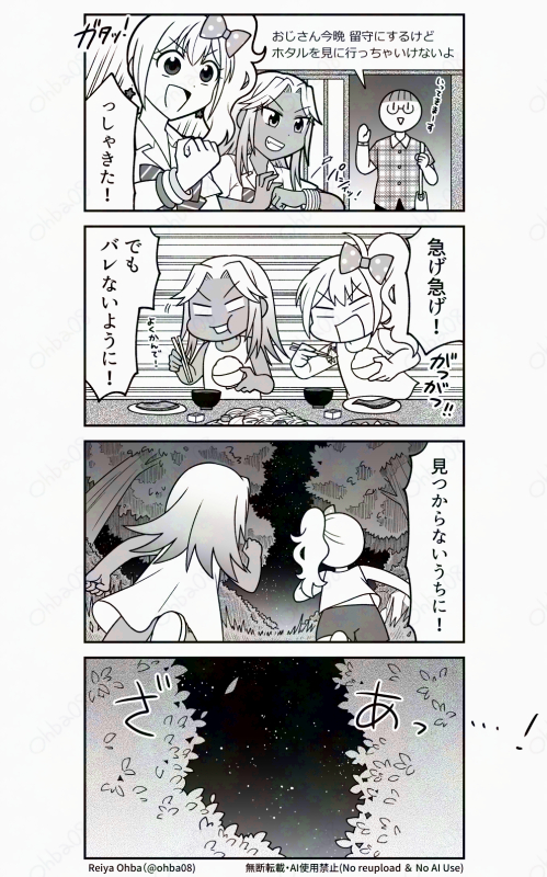 ギャルとおじさんがレトロゲームで昭和の夏休みを満喫する(3/4) 