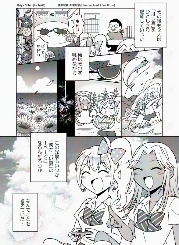 ギャルとおじさんがレトロゲームで昭和の夏休みを満喫する(4/4) 