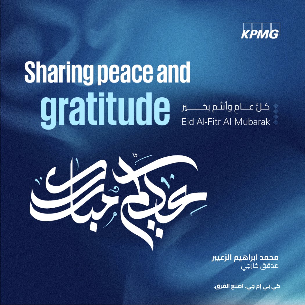 MAlzuaybir1's tweet photo. كل عام وانتم بخير 
تقبل الله منا ومنكم صالح الاعمال واعادة الله علينا وعليكم اعواماً عديدة وازمنة مديدة

عيدكم مبارك 🌙✨ https://t.co/RafuHkR390