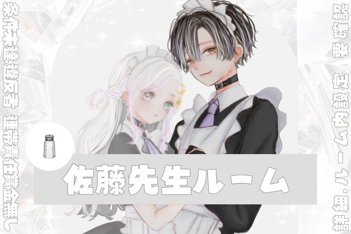 佐藤先生🧂【さとちんだあー】 tweet media