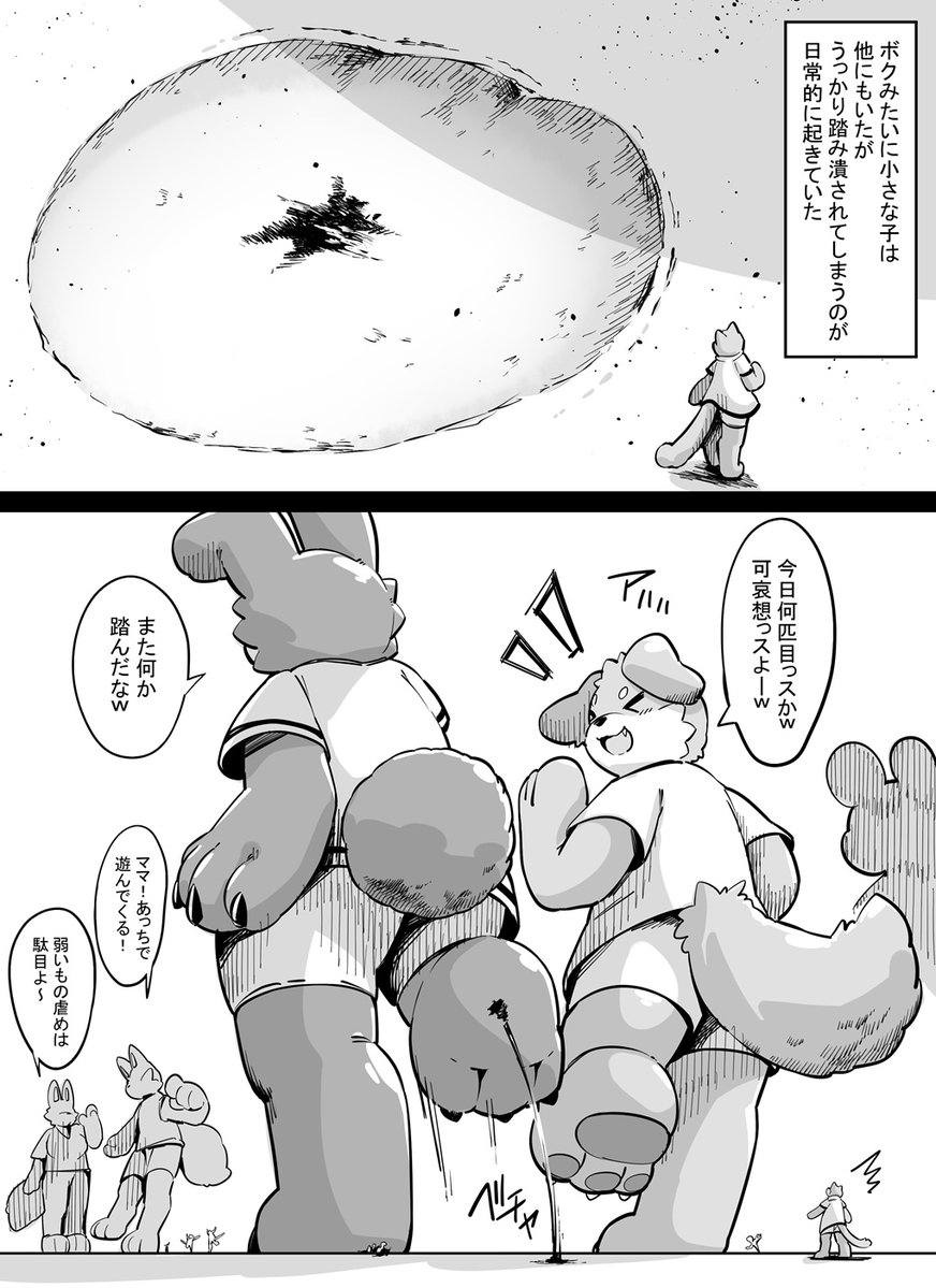 toka(巨ケモ) tweet media