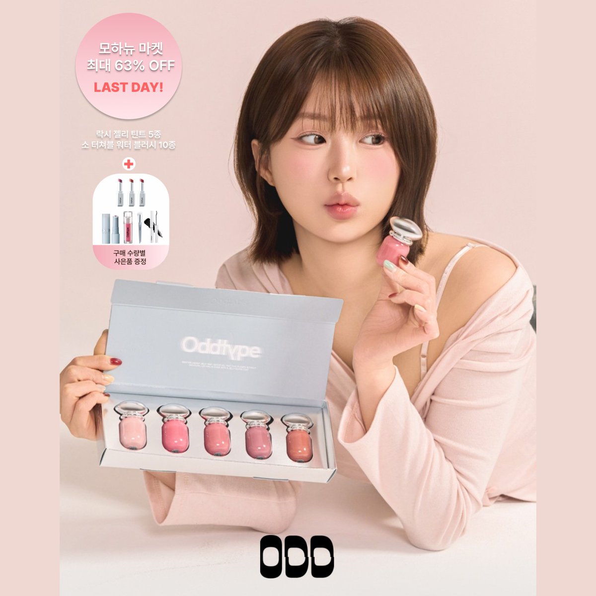 오드타입 (oddtype) tweet media