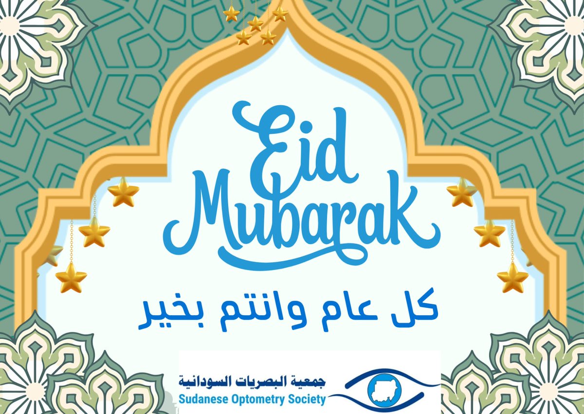 sudanese_portal's tweet photo. ختم الله صيامكم بالقبول واسكنكم الجنة مع الرسول وجعل عيدكم فرحة،وبهجة وسعادة لا تزول✨️❤️

عيدكم مبارك🥀🩵
 وكل عام وانتم بخير✨️❤️ https://t.co/sOKDn2c0I3