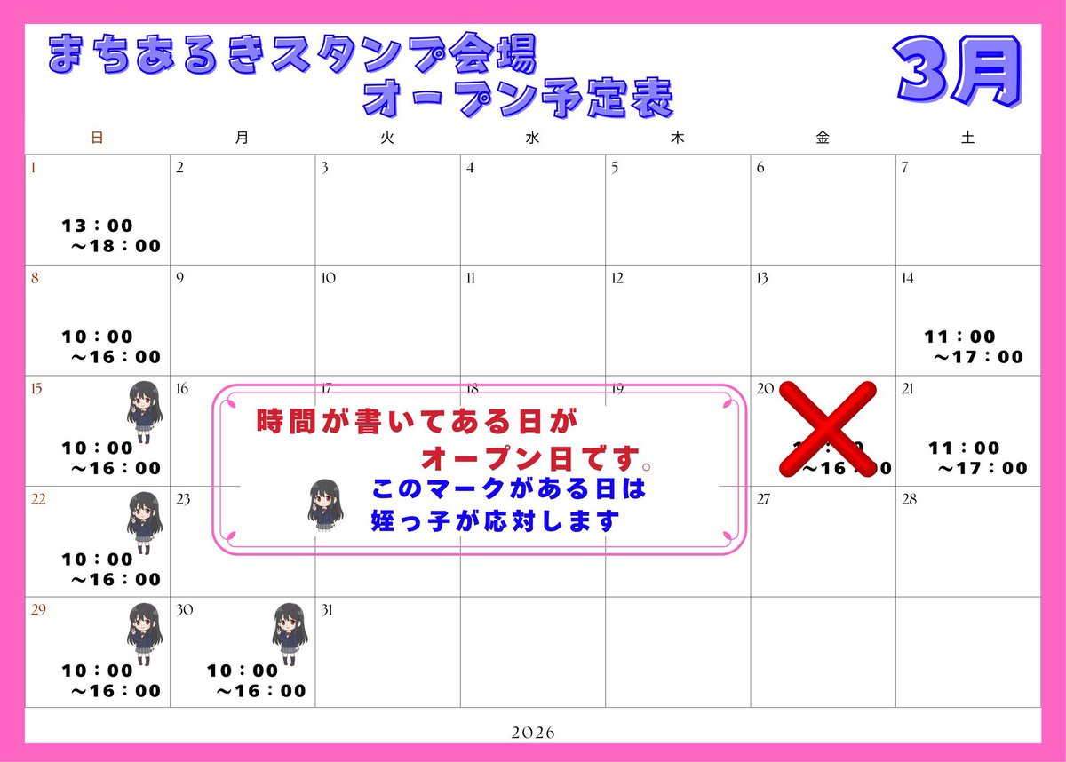 あやしみゆき／はぐれロリィタ＠国際派 tweet media