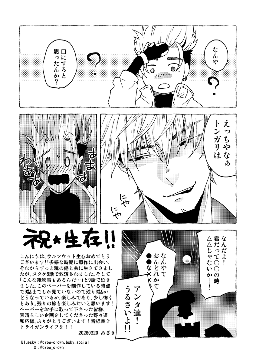crow_crown's tweet photo. #2026スタゲ祝辞PAPER
参加させていただきありがとうございました！ https://t.co/lER2MjcflE