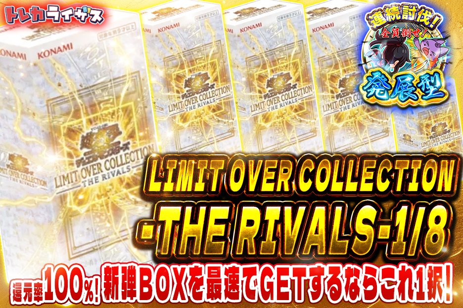 トレカライザス⚡️ネットオリパ公式🌟ガチャ🌟ポケカ・ワンピ・ヴァイス・ホロカ・ほか tweet media